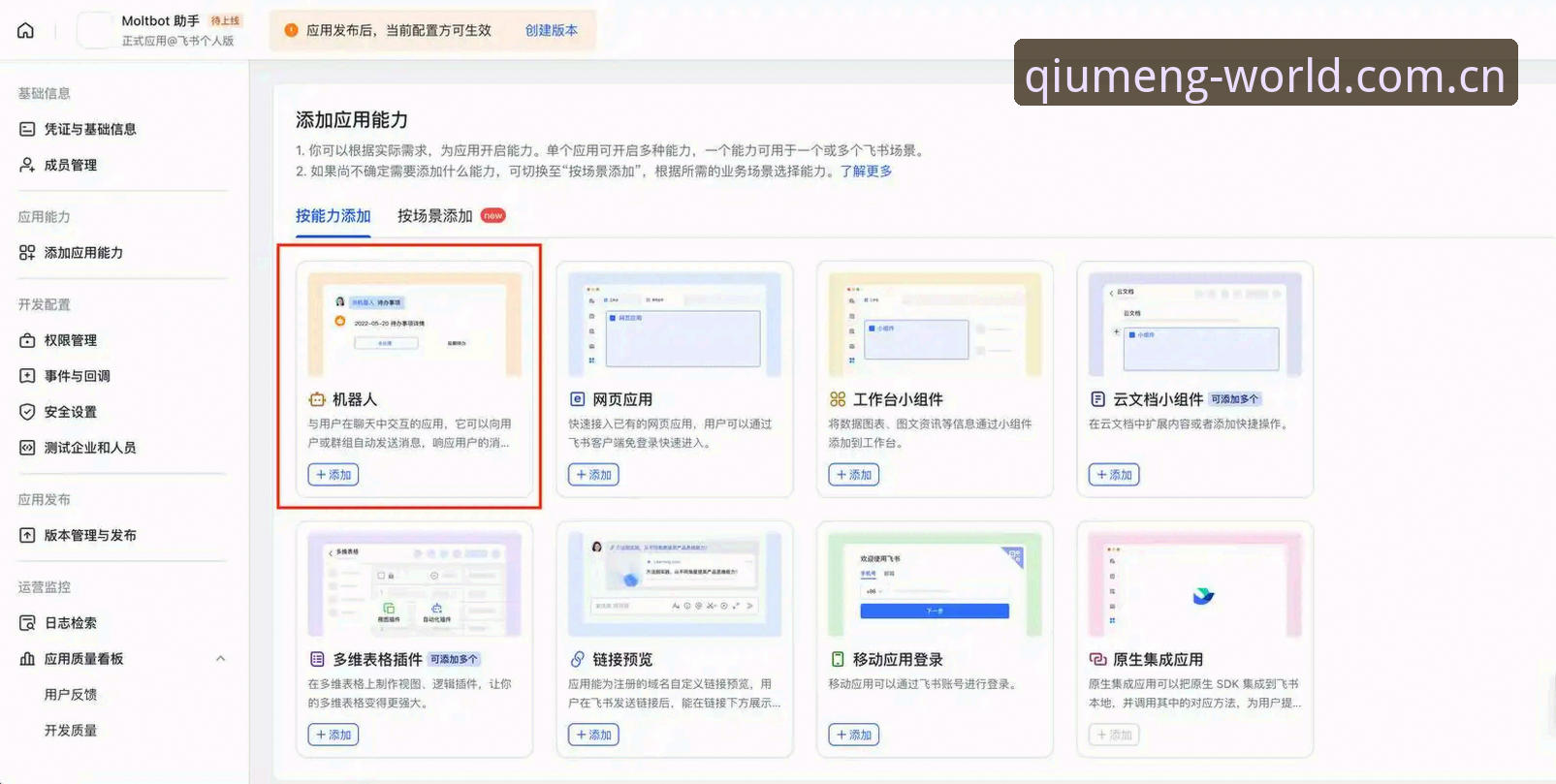 球盟会官网电脑版登录全攻略：新手必备知识与实用技巧