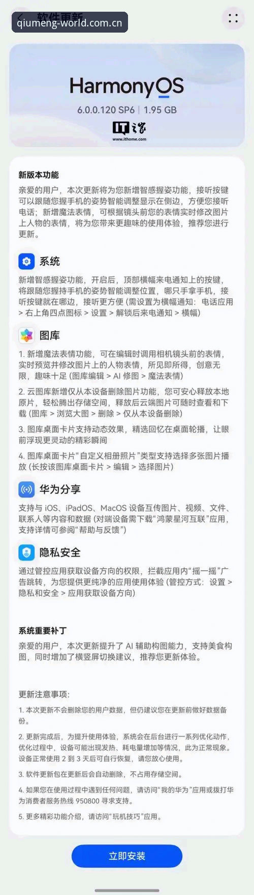 安卓端安装失败vs一键搞定？球盟会体育客户端避坑指南